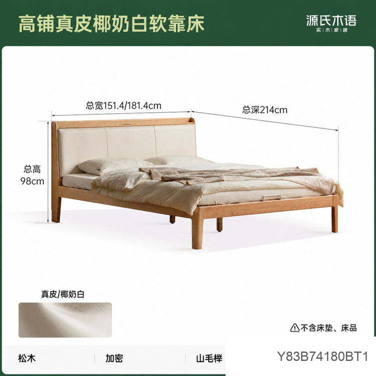 实木床橡木双人床真皮软靠床简约小户型原木风卧室大床