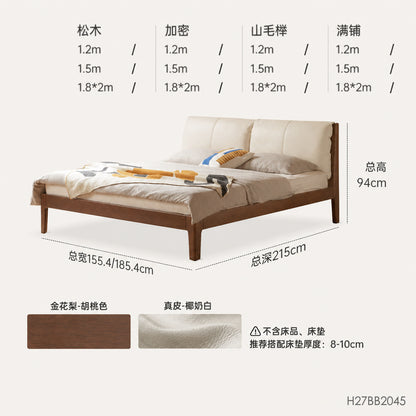 实木床现代简约真皮床卧室互不打扰软靠床胡桃色大床
