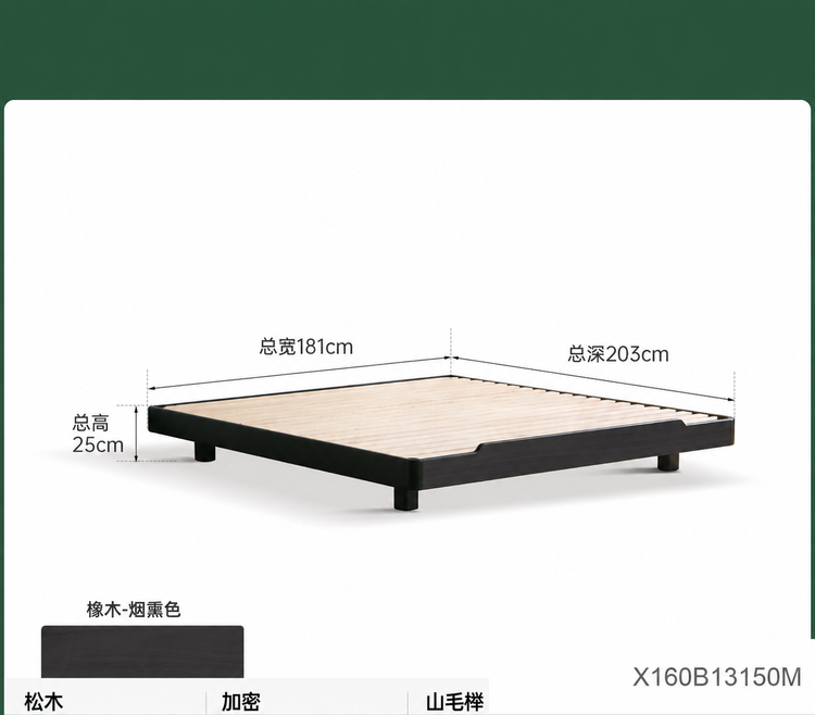 现代简约实木床黑色无床头榻榻米卧室家具带灯悬浮双人床