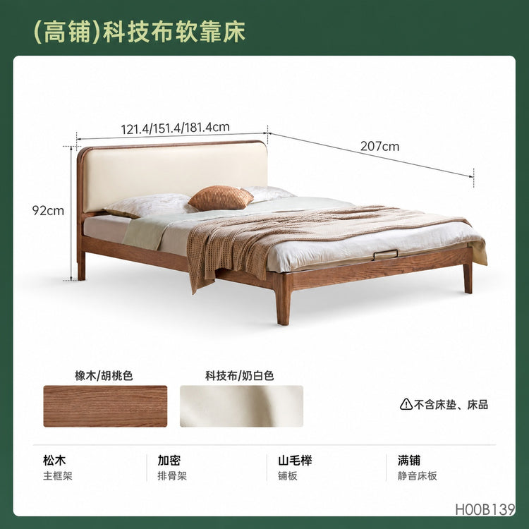 实木床双人床现代简约橡木科技布软靠床卧室小户型齐边床