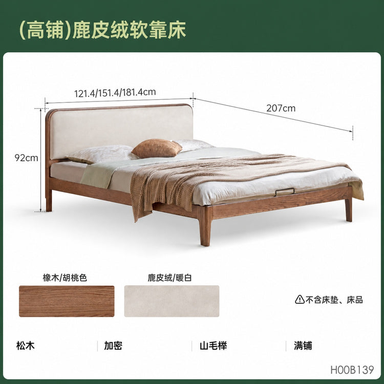实木床双人床现代简约橡木科技布软靠床卧室小户型齐边床