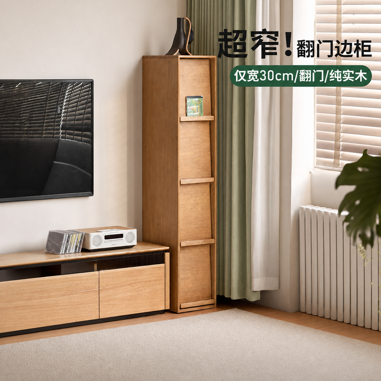 实木边柜现代简约超窄夹缝柜客厅立柜小户型翻门柜