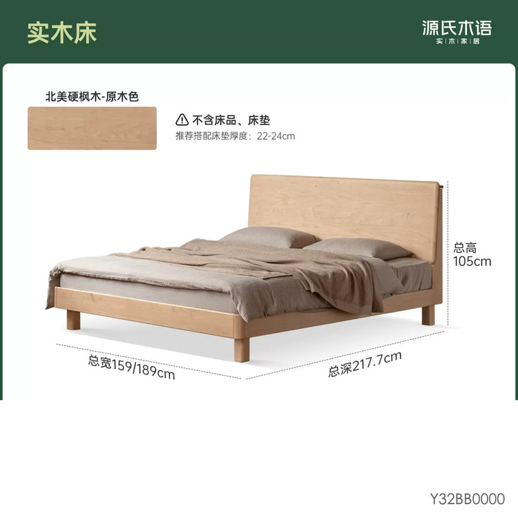 实木床现代简约双人床卧室大床多功能夜光床硬枫木大板床