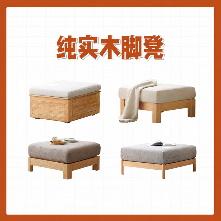 实木脚凳现代简约小户型沙发脚踏客厅布艺坐墩小矮凳