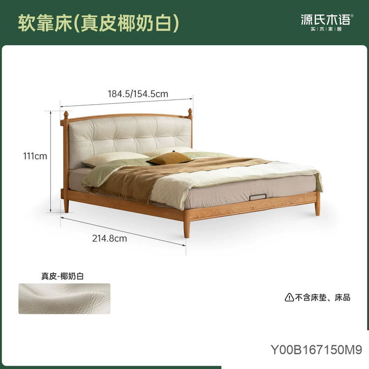 实木床现代简约软靠床卧室双人床小户型樱桃木复古软包床