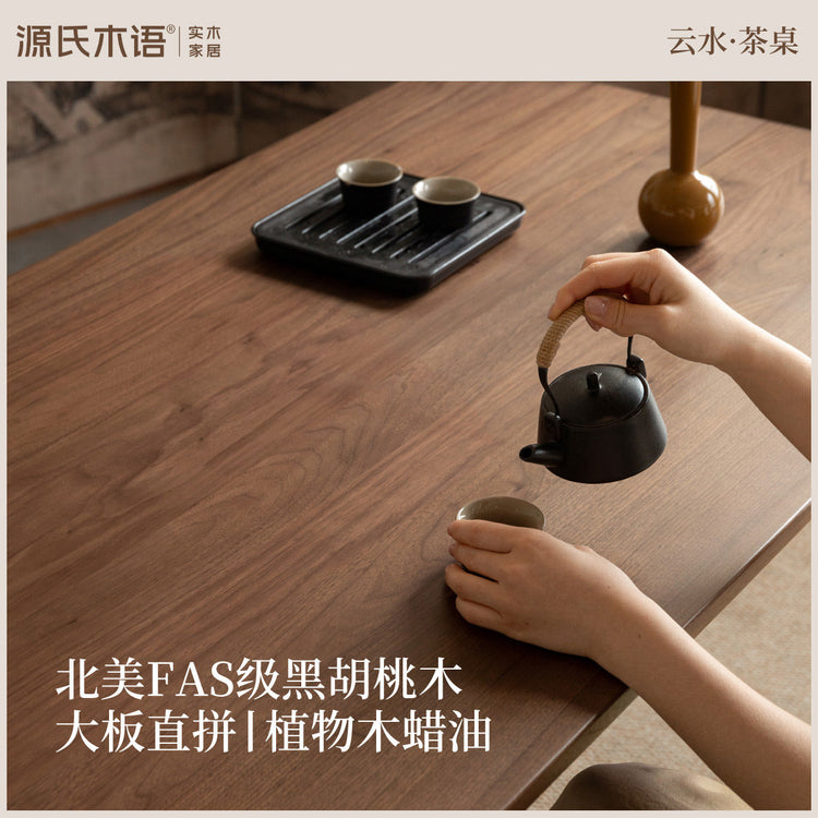 实木茶桌客厅新中式黑胡桃木茶水桌小户型茶台餐桌两用