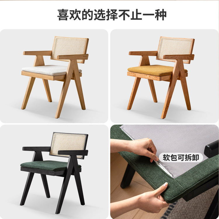 实木餐椅餐厅轻奢藤编椅靠背椅软包扶手椅休闲椅子