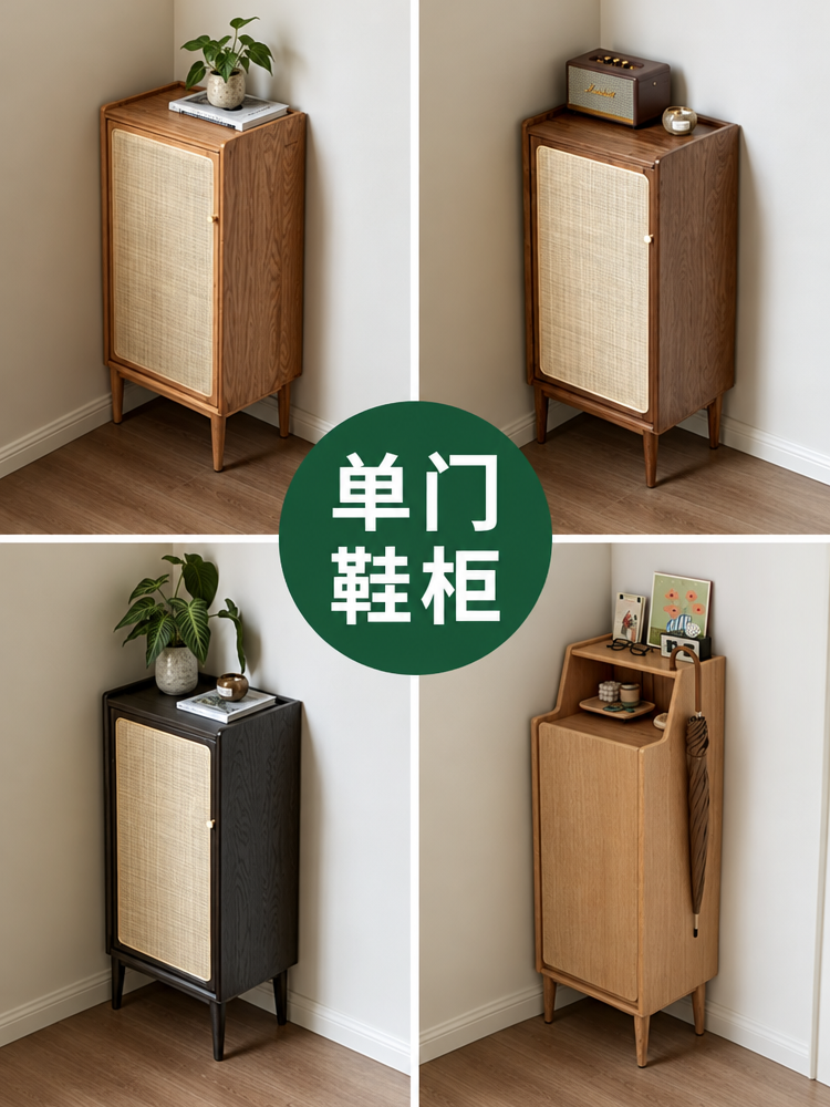 实木鞋柜窄款带门小户型家用门口客厅藤编入户玄关置物柜