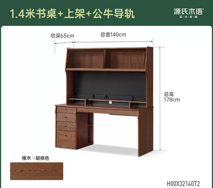 实木书桌书房胡桃色电脑桌带上架工作台简约办公桌子