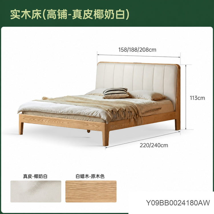 实木床现代简约软包床卧室白蜡木真皮床多功能双人床