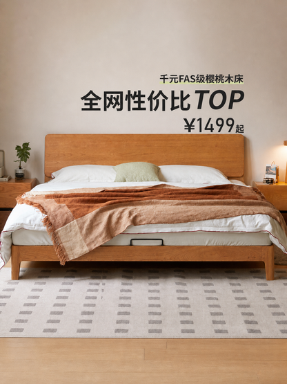 实木床中古风卧室双人床简约小户型齐边床樱桃木床