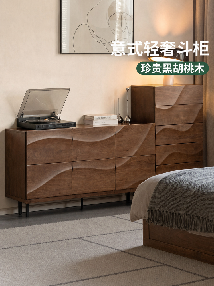 实木斗柜意式轻奢黑胡桃木波浪五边柜床尾储物柜卧室边柜