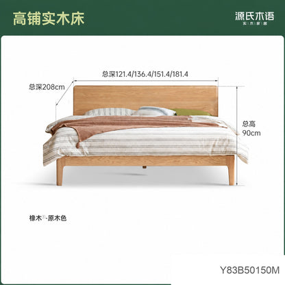 实木床现代简约大板床卧室橡木双人床胡桃色1.8m大床