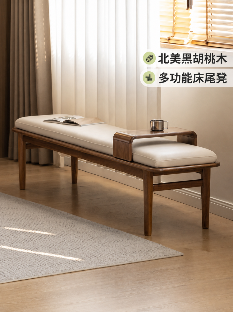 实木长凳黑胡桃木卧室床尾凳简约软包长条凳休闲板凳