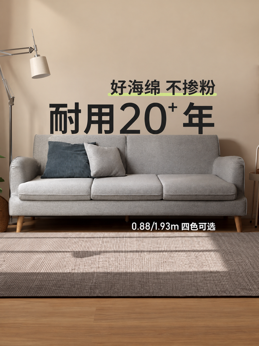 布艺沙发简约现代小户型客厅布沙发北欧三人家具组合套装