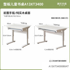 实木儿童学习桌书桌书架一体小学生课桌小户型升降桌