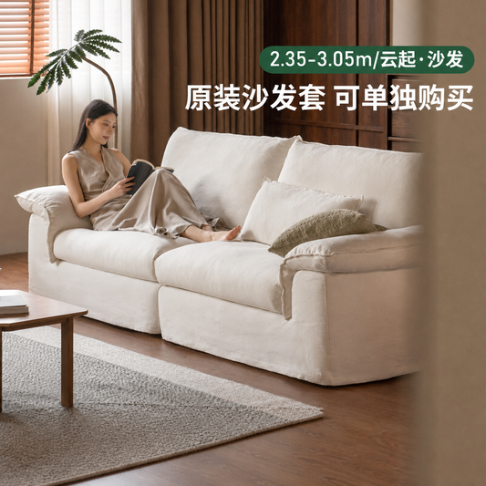 布艺沙发云起沙发套子罩客厅白色棉麻可拆洗套罩