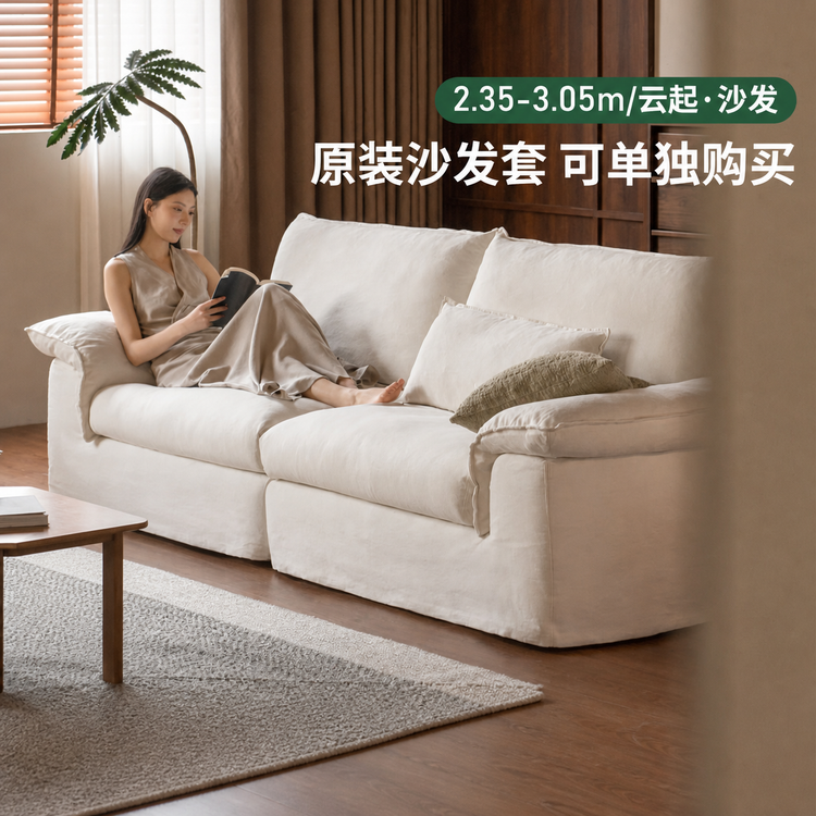 布艺沙发云起沙发套子罩客厅白色棉麻可拆洗套罩