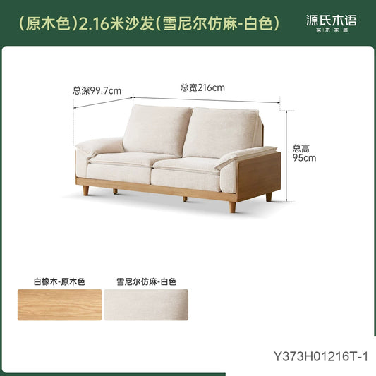 实木客厅白橡木高靠背沙发现代简约豆腐块布艺沙发
