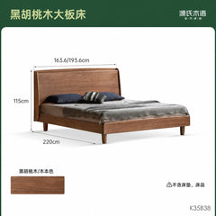 实木床卧室简约大气黑胡桃木双人床大板床高靠背大床