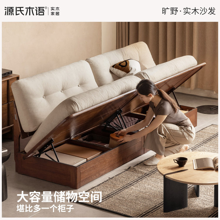 实木客厅简约冬夏两用橡木胡桃色储物沙发