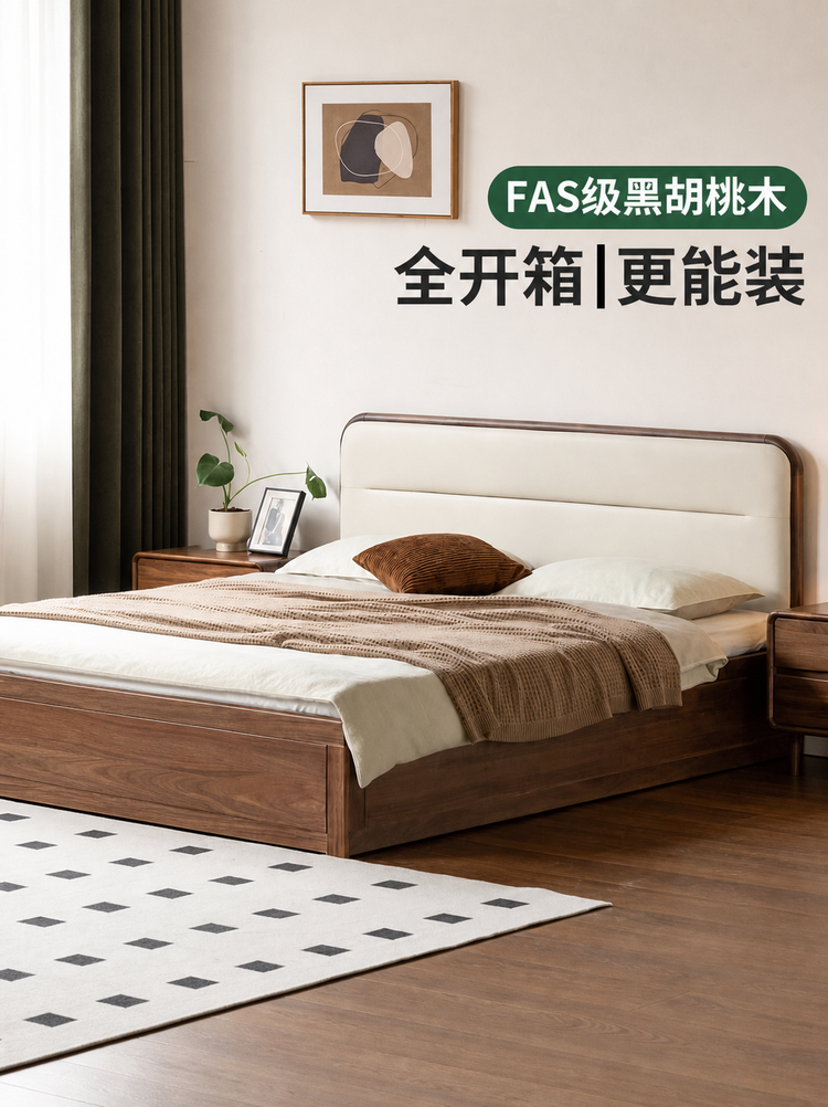 实木箱体床储物床黑胡桃木收纳床气压高箱床科技布软靠床