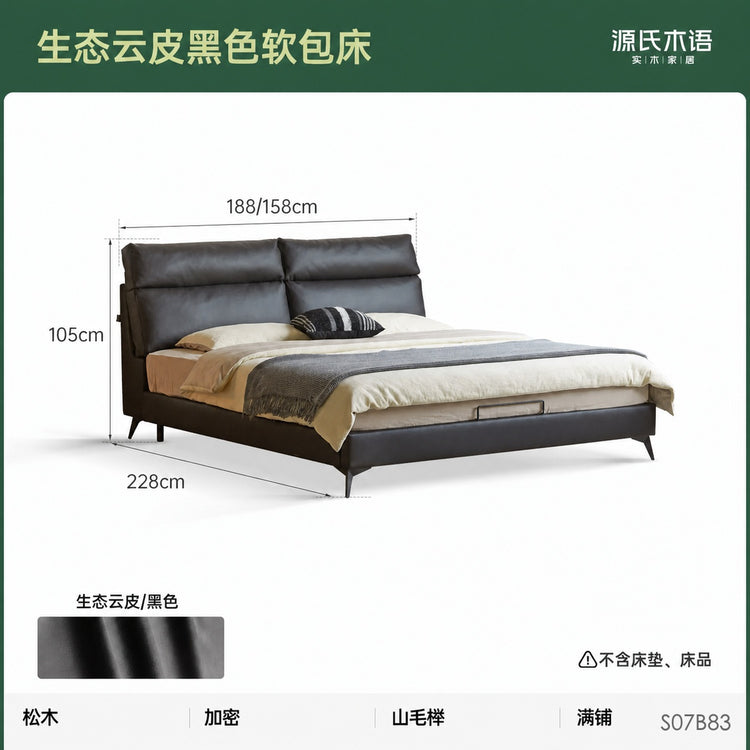 真皮床现代简约软包床北欧卧室家具黑色互不打扰双人床