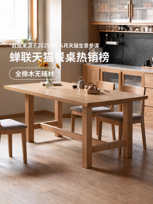 实木餐桌大尺寸简约橡木桌椅原木饭桌吃饭桌子