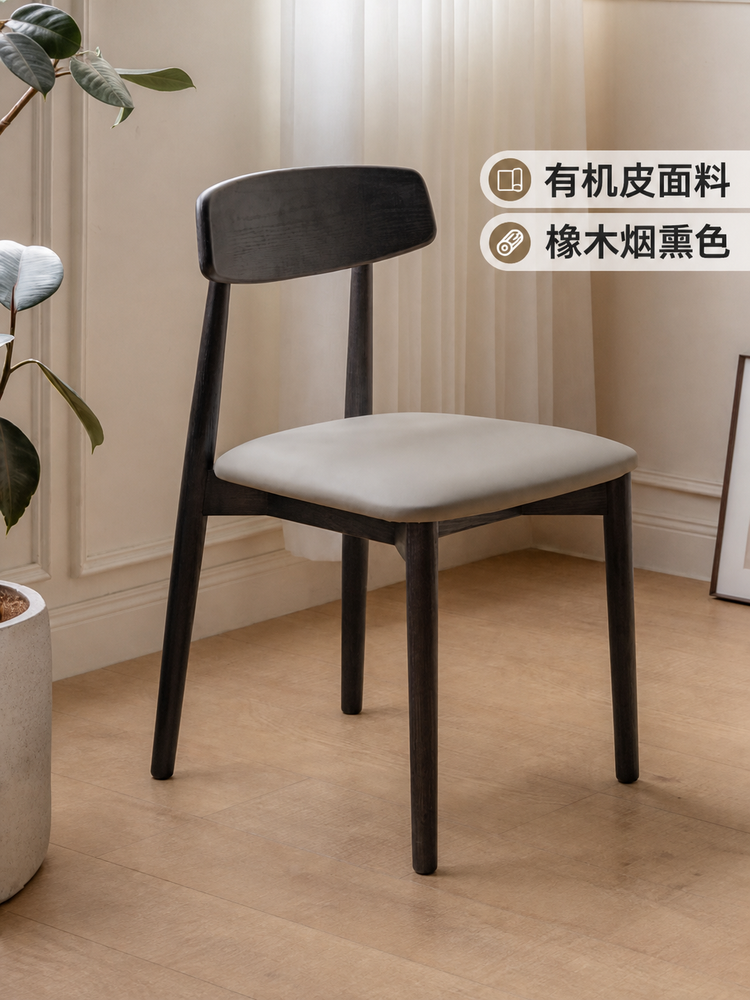 实木餐椅黑色简约靠背椅橡木椅子餐厅有机皮软包凳子