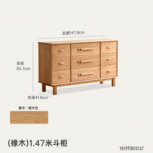 实木斗柜现代简约橡木九斗橱卧室胡桃色储物柜床尾柜