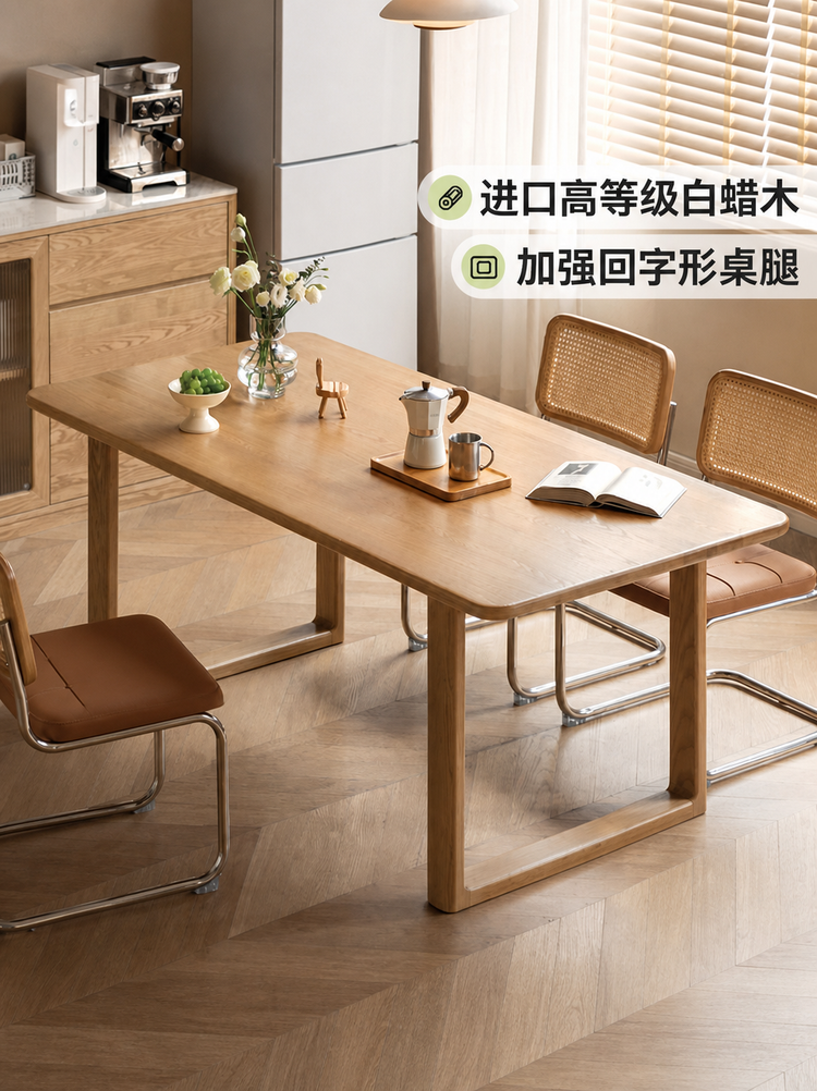 实木餐桌餐厅简约原木大板桌白蜡木书房工作台长桌子