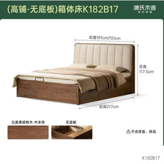 实木床意式轻奢软靠床卧室黑胡桃木双人床储物箱体床