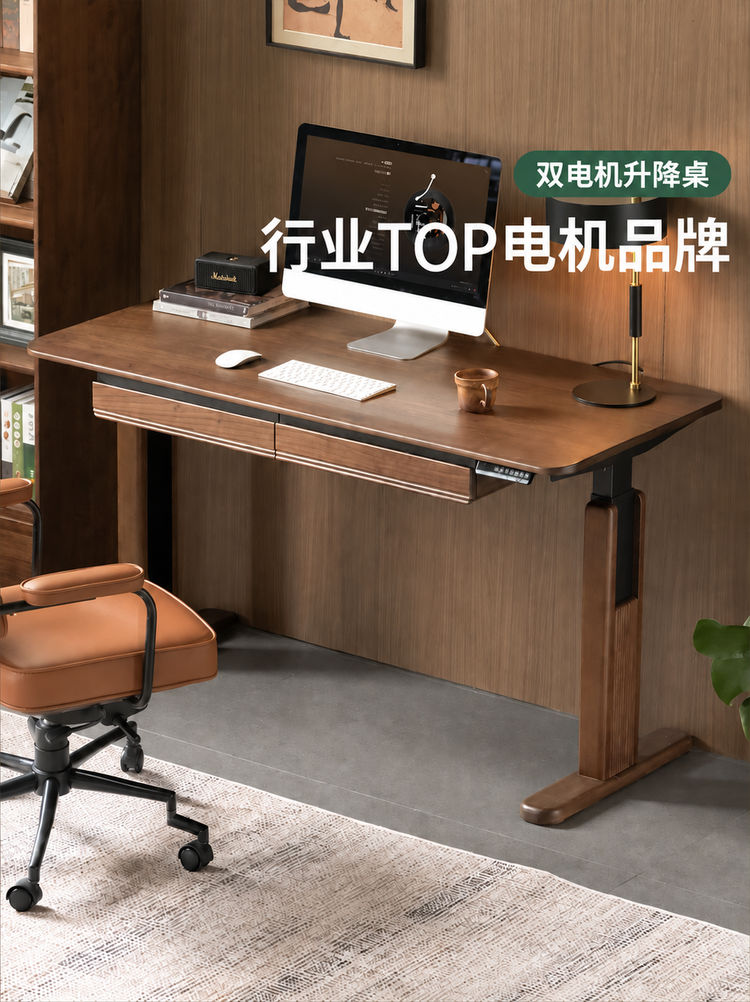 实木书桌黑胡桃木电动升降学习桌书房带抽电脑办公桌