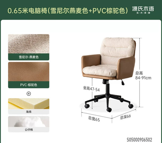 电脑椅书房办公椅旋转靠背椅升降椅简约转椅软包椅子
