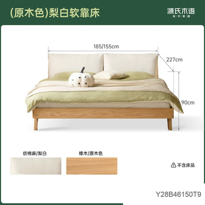 实木床现代简约橡木1.5米软靠床小户型主卧软包大床
