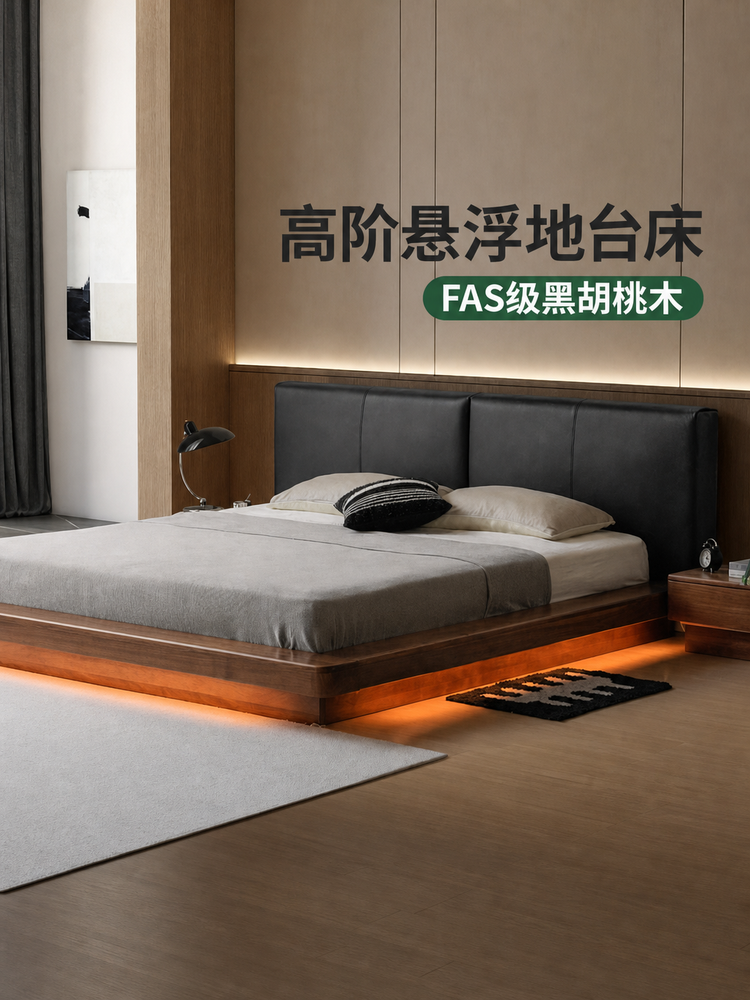 实木床简约真皮软包双人床家具卧室黑胡桃地台床悬浮大床