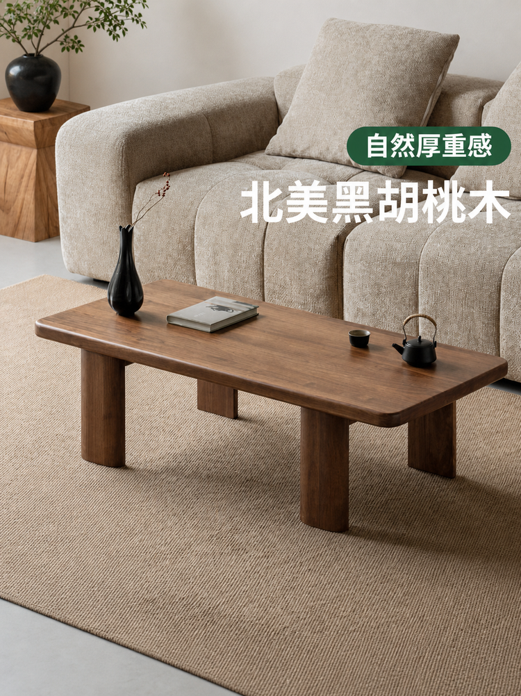 实木茶几客厅侘寂风茶台黑胡桃木创意茶桌小户型矮桌