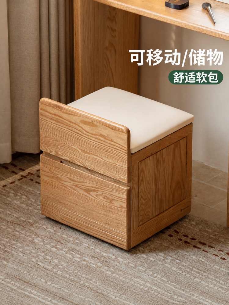 实木化妆凳现代简约橡木可储物梳妆凳卧室可移动软包凳