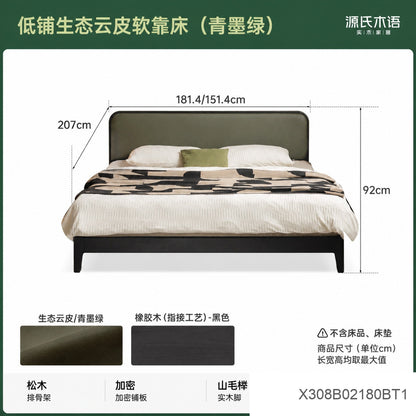 实木床现代简约双人床黑色软靠床卧室小户型齐边床