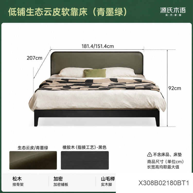 实木床现代简约双人床黑色软靠床卧室小户型齐边床