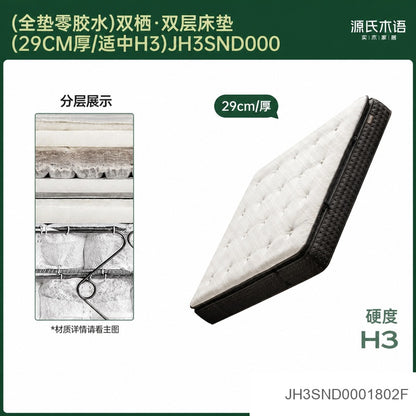 0胶水床垫深睡双层垫四季通用三层独立袋弹簧垫双栖