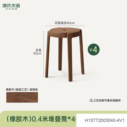 实木叠凳现代餐厅叠放凳胡桃色简约原木凳子圆凳