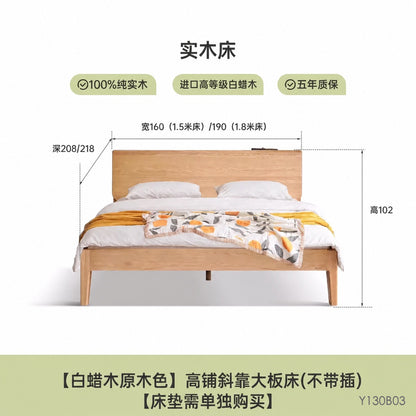 实简约白蜡木双人床北欧高床头原木床主卧斜靠床