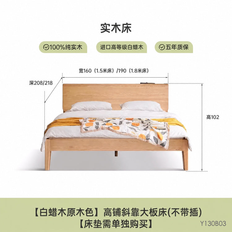 实简约白蜡木双人床北欧高床头原木床主卧斜靠床
