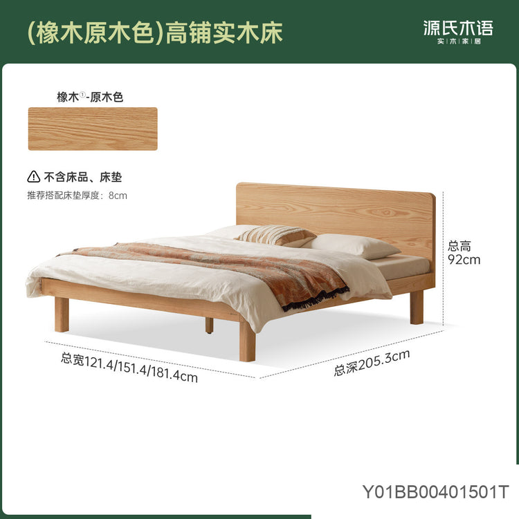 实木床橡木卧室双人床简约悬浮床原木大板床小户型齐边床