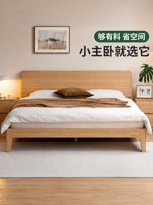 实木床橡木主卧原木双人床简约斜靠大板床高靠背大床