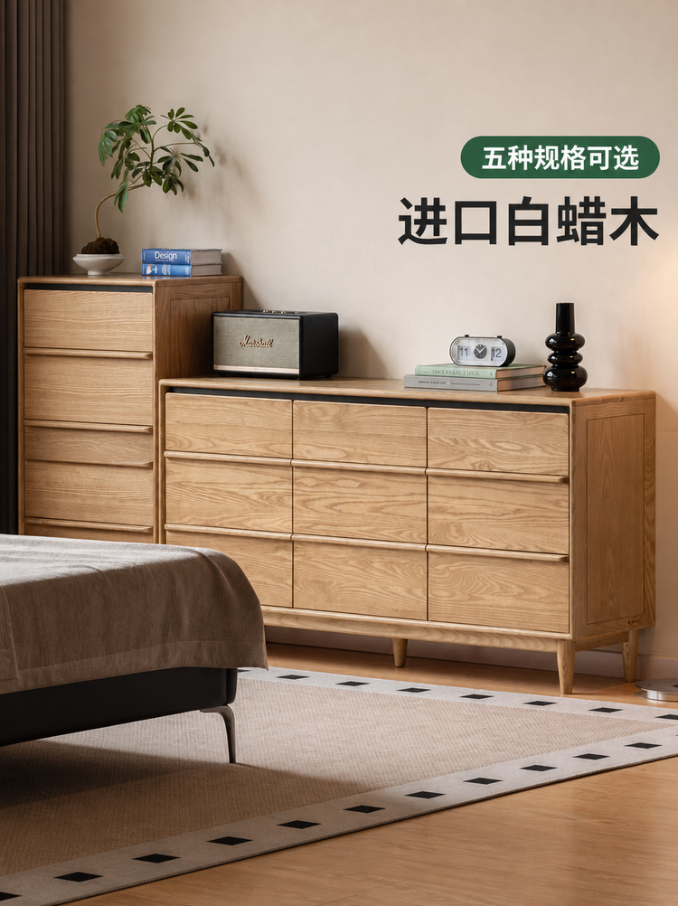 实木斗柜现代简约储物柜卧室白蜡木床尾抽屉柜收纳柜