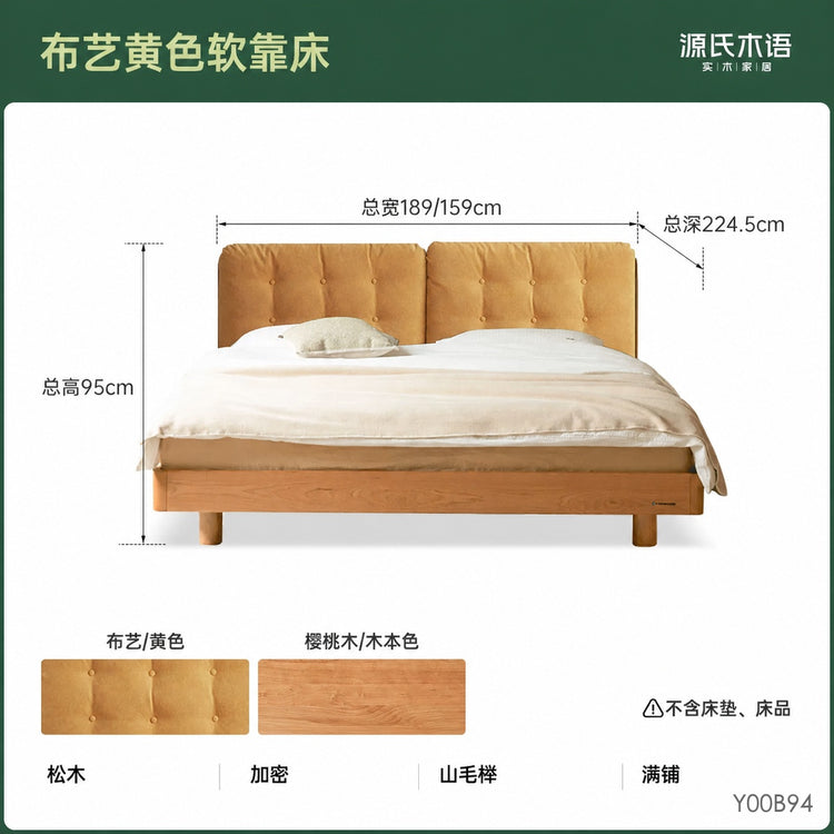 实木床樱桃木主卧双人床简约布艺软靠床悬浮夜光大床