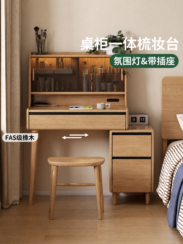 实木梳妆台斗柜一体卧室橡木化妆桌小户型带上架化妆台