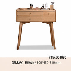 白蜡木梳妆台化妆镜极简化妆学习一体桌小型床头柜化妆台